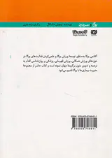 مجموعه مدیریت بیماری ها با یوگا6(یوگا و سردرد)